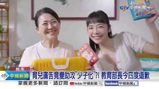 避不當體罰! 教育部:4歲以上幼兒罰站最多10分鐘!│中視新聞 20231011