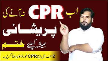How to get CPR from FBR | How to Download CPR from FBR| CPR Kaisy Download Karain | Genius Bashir