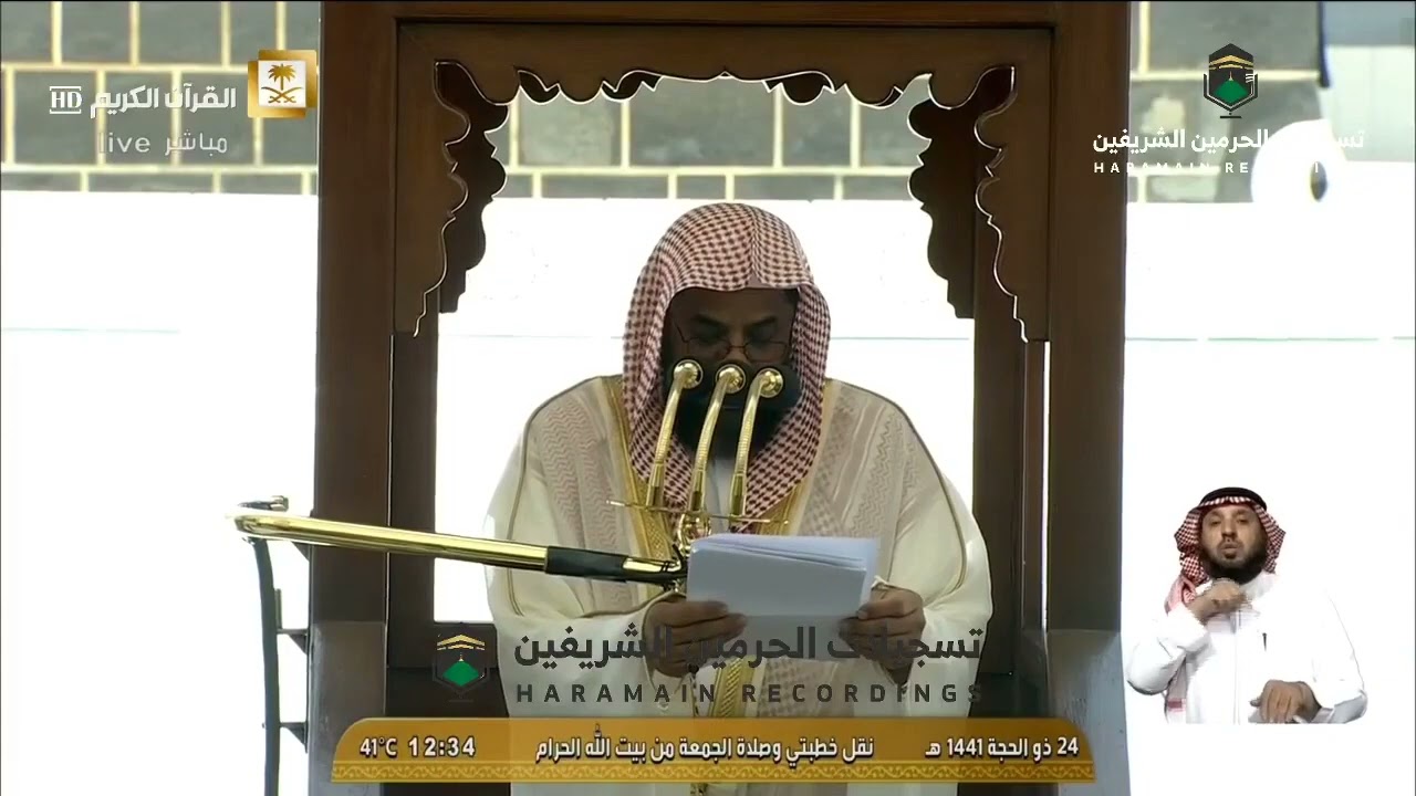 خطبتي وصلاة الجمعة من المسجد الحرام 24 ذوالحجة 1441هـ || بعنوان (الجماعة والشذوذ) للشيخ #سعود_الشريم