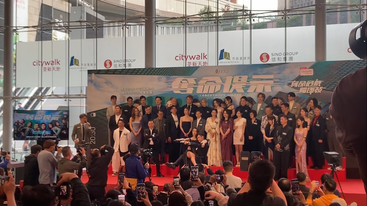 荃灣荃新天地 《奪命提示》劇集宣傳活動 角色及劇情介紹/劇集片段公開/遊戲環節/首播啟動儀式 2025.3.9