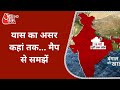 YAAS Cyclone : Odisha, Bengal में तूफान का तूफानी कहर, मैप से समझें कहां तक आगे होगा असर