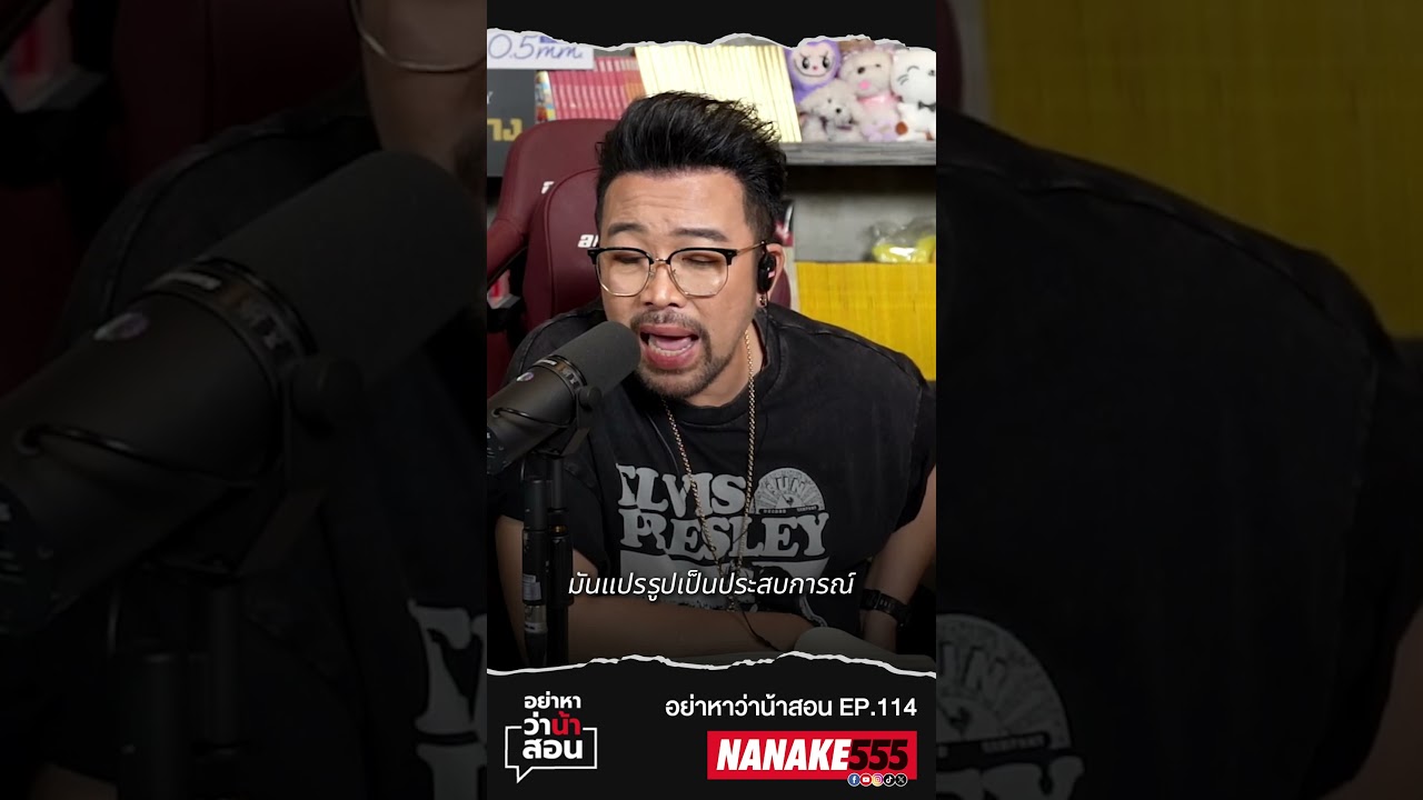 เรื่องราวที่ผ่านมา สอนให้เราเเข็งเเกร่งขึ้นทุกวัน #อย่าหาว่าน้าสอน