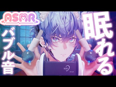 【ASMR】涼しげなガラス棒のバブル音💧心まで癒やす水のコポコポ音ASMR Relaxing Glass Rod Bubble Sounds 💧 Gentle Water Gurgling