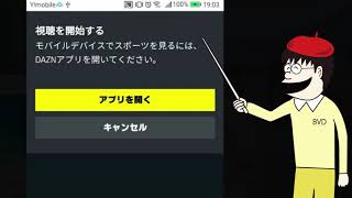 ダゾーン登録方法