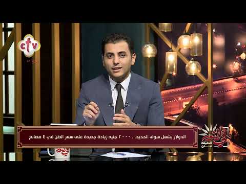 زيادات جديدة في سعر طن الحديد بعد ارتفاع أسعار الدولار في النور