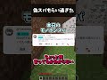 偽スパもらい過ぎた…#マイクラ #shortvideo #fortnite #ゆっくり実況 #ゲーム実況 #ゆっくり実況から逃げるな #実況