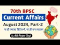 70th BPSC Current Affairs | August 2024, Part-2 | monthly current affairs for 70th bpsc