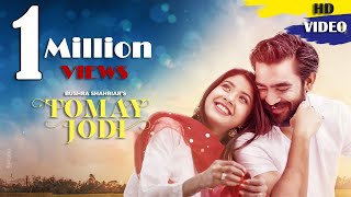 Tomay Jodi Full Video Song | Bushra & Tanvir | Sajid Sarker | Bangla New Song 2021