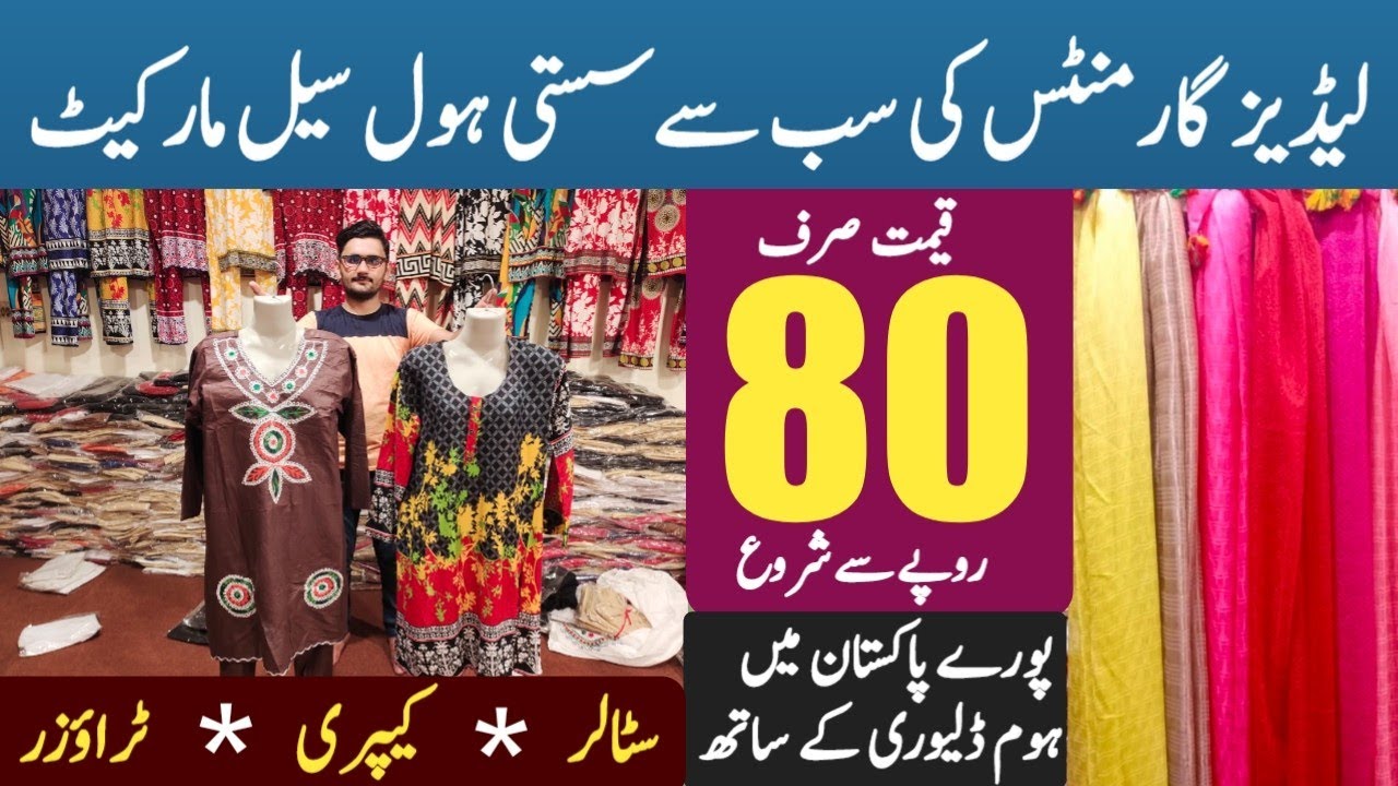 Ladies garments wholesale market Ladies trousers , Strollers & shirts