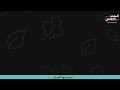 أم فرات عزة البحرة في مسلسل ابتسم أيها الجنرال mp3