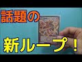 【デュエルレコードNo.259】『ラスト・ストームがループ!? 話題のコンボを解説！』デュエルマスターズ