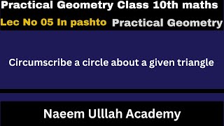 Celebrity Circumscribe a circle about a given triangle || practical geometry. Profile