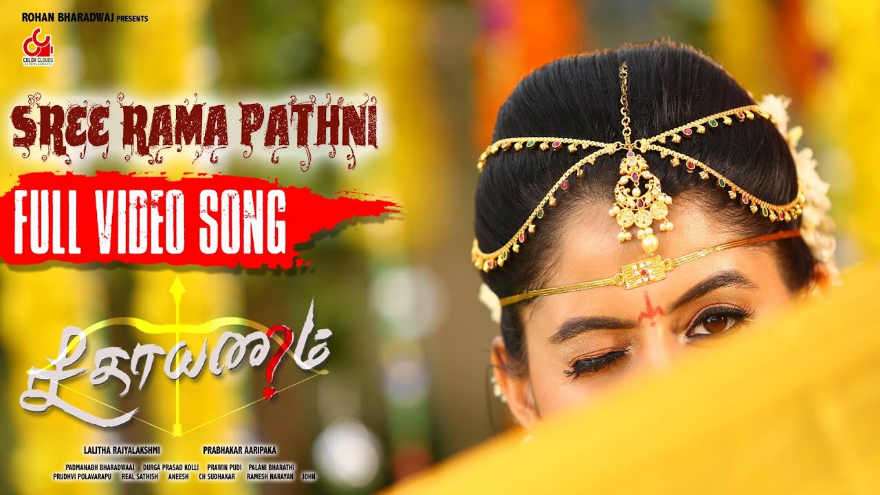 Sree Rama Pathni Video Song | Seethayanam Tamil | Akshith Shashikumar,Anahita Bhooshan | Nayana Nair