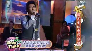 康熙來了20100525(12)黃靖倫演唱:讓每個人都心碎.rmvb