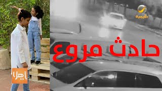 مفحط يدهس المعلمة نسرين النوفل ويقتل ابنتيها وخالهم يتحدث في ياهلا