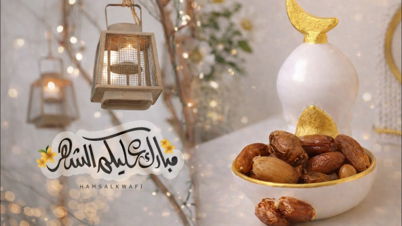 مش هتصدقي😱 عملت تمريه رمضان بالجبس وطلعت فخمة كأنها جاهزة✨كونكريت بدون قالب #اعمال_يدوية_لرمضان_2026