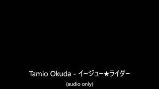 Tamio Okuda - イージュー★ライダー chords