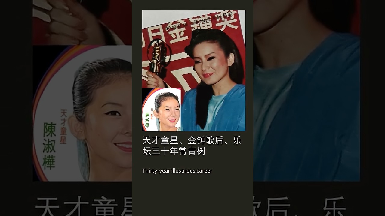 陳淑樺· Sarah Chen · 陈淑桦记忆的门