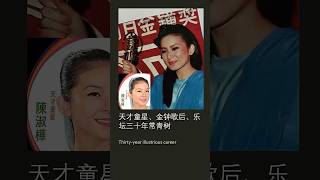 陳淑樺· Sarah Chen · 陈淑桦记忆的门