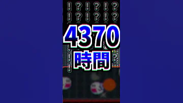 マリオメーカー ギネスに載ったやばすぎるコース Shorts 