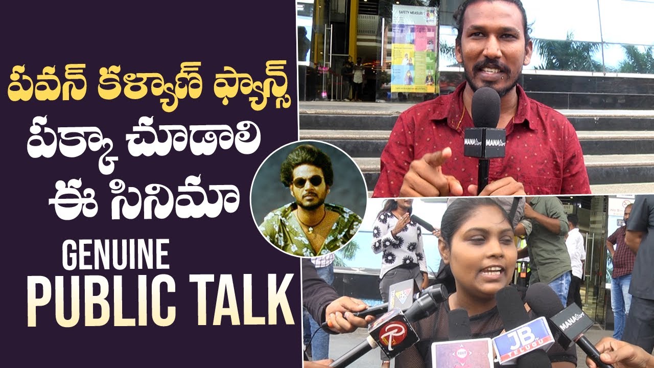 Gully Rowdy Movie Genuine Public Talk | Sundeep Kishan | MS entertainments