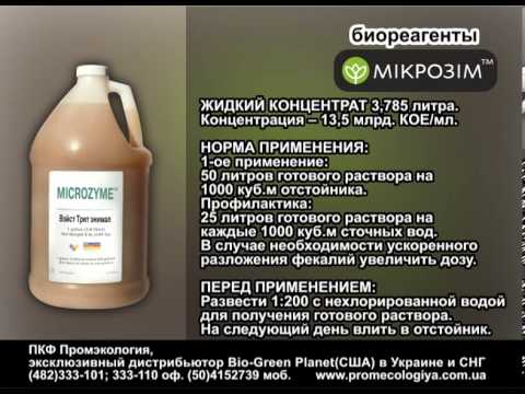 Биопрепараты для сельского хозяйства - YouTube