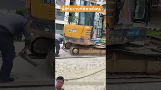 ดีต่อสังคม#shorts #farming #automobile #construction #bulldozerofficial #excavator #viralvideo #รถ