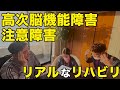 脳幹出血で倒れて13年経ちまたしたが、高次脳機能障害の注意障害が気になり、再度リハビリを再開。リハビリの模様をそのまま配信いたします。