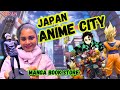 ஜப்பான் அனிமே உலகம்😍❤️Naruto? Demon Slayer? Japan Anime City Tour! Shopping vlog #myfamilyinjapan
