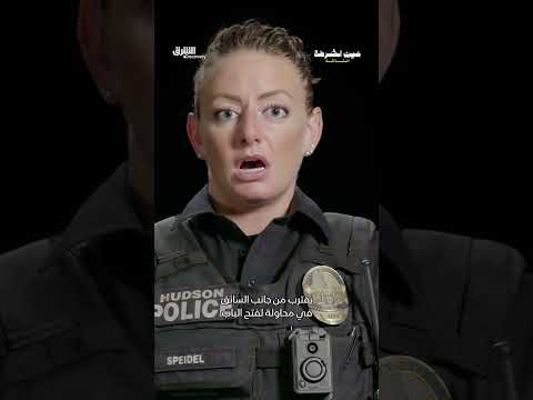 استسلام مشتبه به في سانت كروي بعد إطلاق نار على الإطار