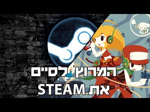 LetsPlay CaveStory+ | המרוץ לסיים את STEAM