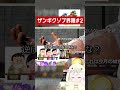 【SF6】ザンギクソプ界隈2 バーンアウトルーティーン1【切り抜き】#shorts #スト6 #クマチャンダヨ
