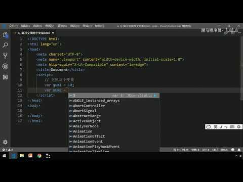 黑马Pink前端Javascript教程：P110   15 复习交换两个变量值