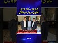 Imran Khan S Sons Kasim And Suleman Hold Key Meetings In The U S SAMAA TV