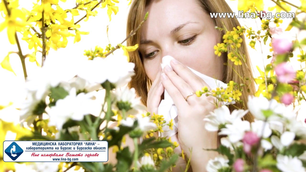 Изследвания за алергии и хранителна непоносимост