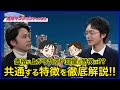 【湾岸 価格高騰】2025年に価格が上がるお部屋の特徴はこれだ!!2024年の傾向から「共通する特徴」を紐解きます!! #中古マンション #湾岸 #タワマン #不動産 #3LDK #勝どき #晴海