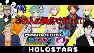 【 #アランストリーム 】最下位になったら即終了！恐怖の仁義無きマリカーｰマリオカート8DXｰ【ホロスターズ】