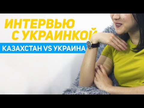 Видео: Интервью с Украинкой / Казахстан vs Украина / Выборы