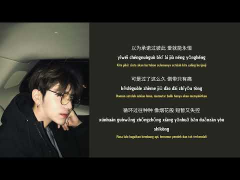 Lirik Dan Terjemahan Accusation Singer Wang Yiran 歌手王奕然所属专辑指控 Lirik Dan Terjemahan Accusation Singer Wang Yiran 歌手王奕然所属专辑指控