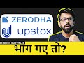 🔵[Zerodha/Upstox] What to do when your stock broker runs away? Is Zerodha Safe?