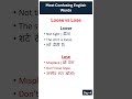 Confusing English Words | Vocabulary Boost-DAY 4 | Loose vs Lose