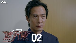 Dark Angel 黑天使 EP2