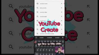 Remove Background Noise  from Any Video Using YouTube Create shorts ytctrate