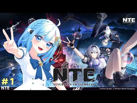 【＃NTE 】今話題の高自由度の都市型RPG✨