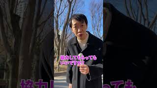 テレビのインタビュー【ラバーガールショートネタ】