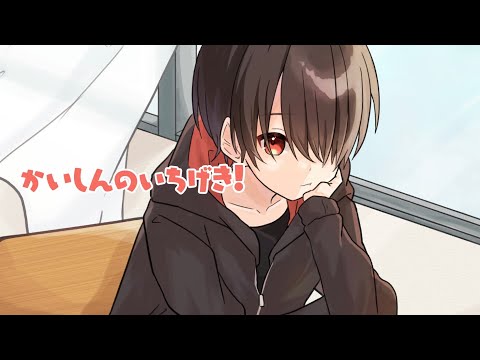 イケメンが『かいしんのいちげき！』歌ってみた‼︎‼︎‼︎‼︎‼︎‼︎