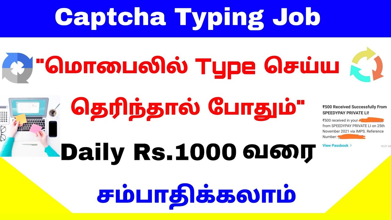 Captcha typing jobs in tamil with payment proof online jobs in tamil