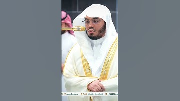 مقتطف بديع من تلاوة غــرّيد الحرم أ.د. : #ياسر_الدوسري | فجر 1 جمادى الأولى 1446هـ ۞ من سورة يس