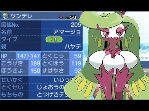 【ポケモンUSUM】とつげきチョッキ X アマージョ【メガZ禁止#1】