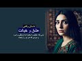 عشق و خیانت زنی که عشق را باخت اما زندگی را برد و مردی که هر دو رو باخت داستان واقعی 